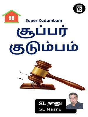 cover image of Super Kudumbam